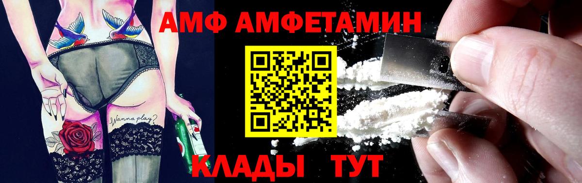Amphetamine VHQ Черкесск