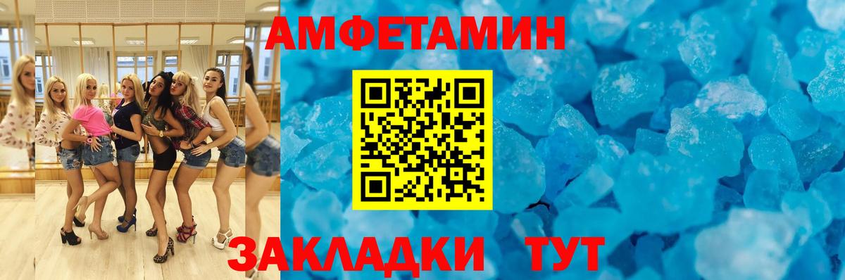 Amphetamine  Амфетамин 97%  Вход с VPN  Черкесск 