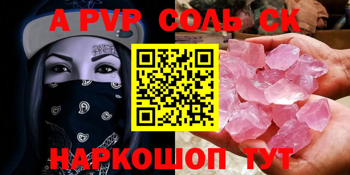 Alfa_PVP крисы CK Черкесск