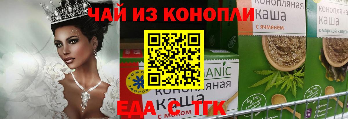 Cannafood конопля  Вход с VPN  Черкесск 