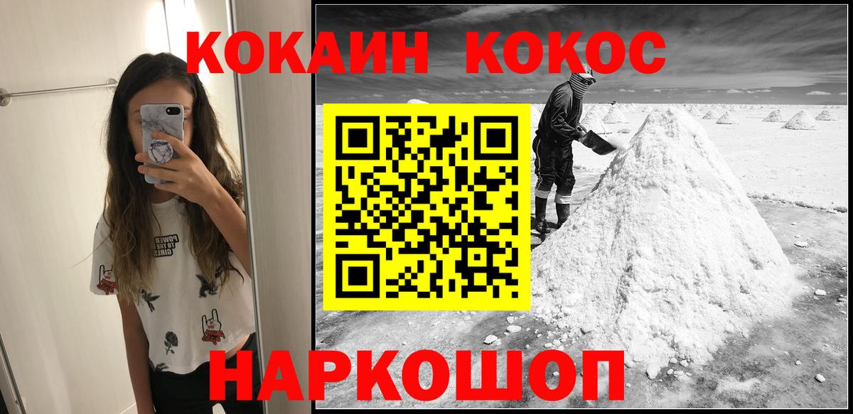 Черкесск  КОКАИН Боливия  COCAIN Перу  Вход с VPN 