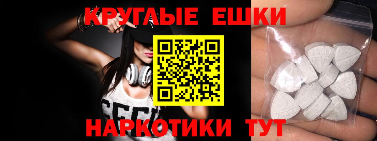 продажа наркотиков  Экстази 280 MDMA  Вход с VPN  блэк спрут ссылка  Черкесск  ЭКСТАЗИ Cube 