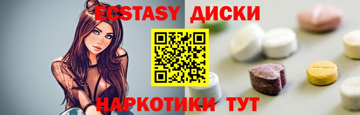 Экстази MDMA Черкесск