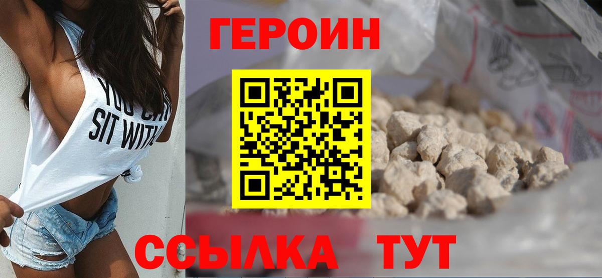 ГЕРОИН герыч  Вход с VPN  Черкесск 