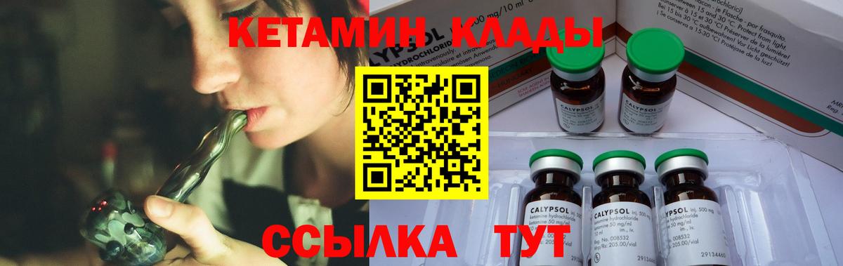 КЕТАМИН ketamine  Кетамин VHQ  Черкесск  Вход с VPN 