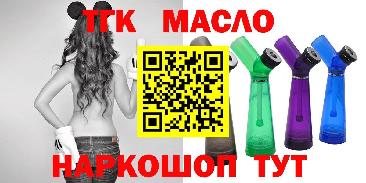 Черкесск  ТГК жижа  Вход с VPN 