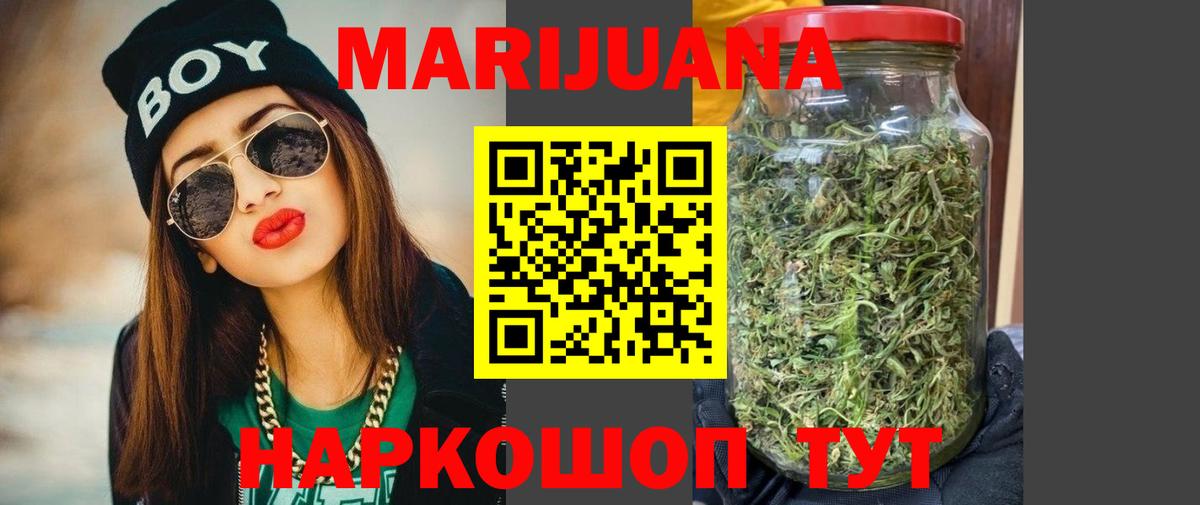 Шишки марихуана конопля Черкесск
