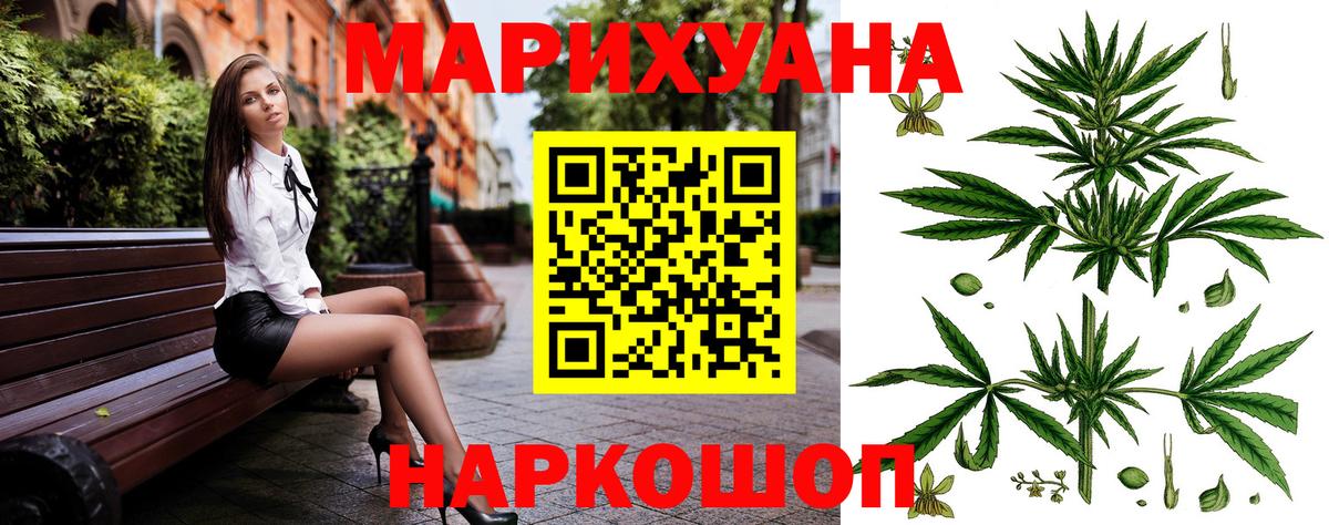 Черкесск  Бошки Шишки THC 21%  Канабис планчик  Бошки Шишки сатива  Марихуана LSD WEED  Вход с VPN 